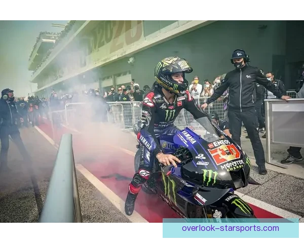 MotoGP新赛季揭幕战上演巅峰对决多位名将角逐年度冠军荣耀