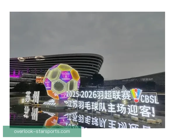 苏州超级联赛赛程安排及比赛规则全解析